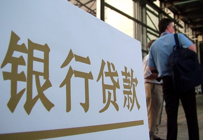 凤城个人信用贷款额度能贷多少？主要看什么方面？