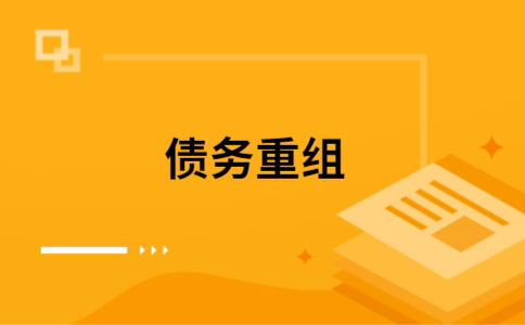 凤城公积金信用贷：轻松整合负债，优化你的财务方案